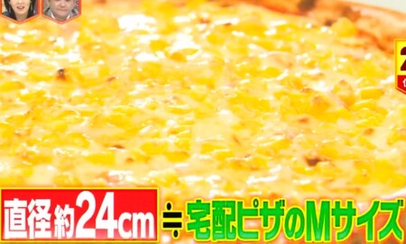 林修のニッポンドリル 2021年版 ガストメニュー人気売上ランキング上位ベスト10 第2位たっぷりマヨコーンピザ