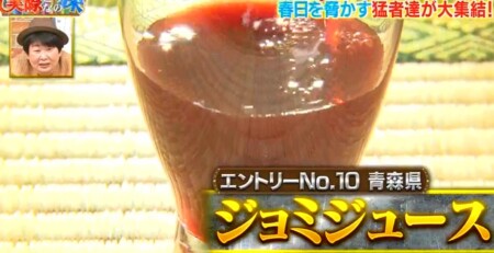 それって実際どうなの課 オードリー春日が選ぶ日本一酸っぱいものランキングベスト10結果は