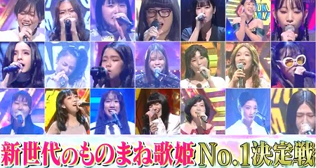 ものまねグランプリ 21秋 新世代ものまね歌姫no 1決定戦の順位 優勝者の結果一覧