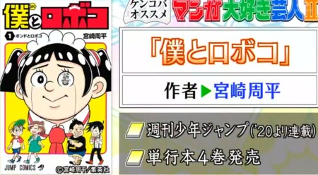 アメトーーク 21夏 マンガ大好き芸人2で紹介のおすすめ漫画一覧