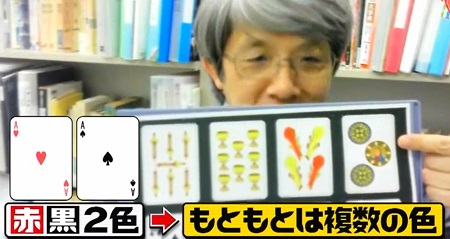トランプが52枚の意味は 答えが 分からない 問題再び チコちゃんに叱られる