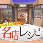 SHOWチャンネル 櫻井翔の名店レシピのゲスト出演者＆レシピ一覧