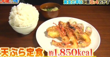 それって実際どうなの課 白米黄金比率ダイエットのチャンカワイ検証結果 3日目食事 天ぷら