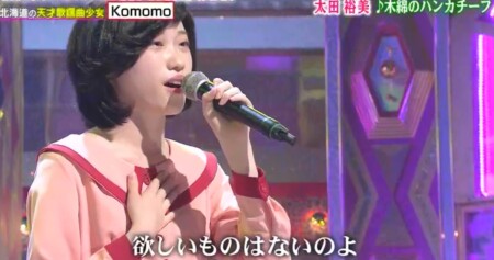 ものまねグランプリ 2021秋 新世代ものまね歌姫No.1決定戦の出演者＆歌唱曲 Komomo 太田裕美『木綿のハンカチーフ』