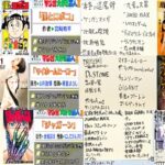 アメトーーク 2021夏 マンガ大好き芸人2で紹介のおすすめ漫画一覧