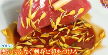 チコちゃんに叱られる お刺身に添えられた食用菊の食べ方