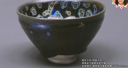 チコちゃんに叱られる 静嘉堂文庫美術館が誇る「世界一の茶碗」という逸品「曜変天目」