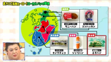 マツコの知らない世界 ローカルパンの世界で酒井雄二が紹介した全国ご当地パン一覧 パン圏マップ 九州