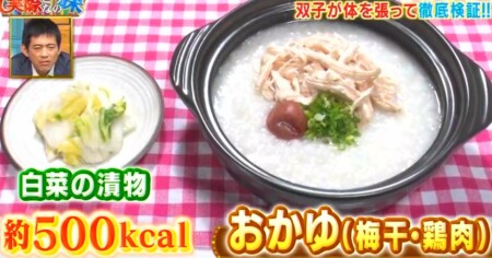 それって実際どうなの課 辛い料理は痩せる 激辛料理ダイエットのザ たっち検証結果