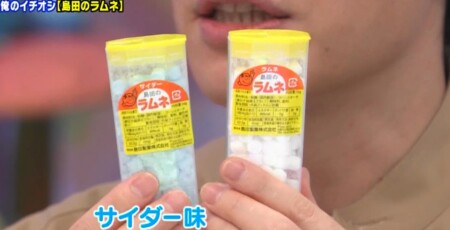 アメトーーク3時間sp 第2弾 駄菓子大好き芸人の出演者 話題になったお菓子一覧