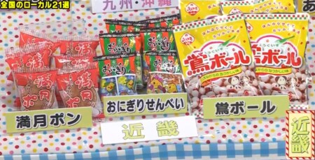 アメトーーク3時間sp 第2弾 駄菓子大好き芸人の出演者 話題になったお菓子一覧