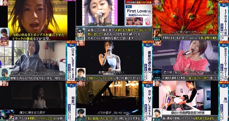 関ジャム ゴールデンsp 音楽業界のプロが選ぶ宇多田ヒカル歴代名曲ランキングベスト10