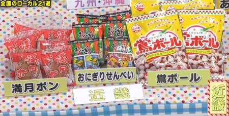 アメトーーク3時間SP 第2弾 駄菓子大好き芸人の出演者 関西のローカル駄菓子