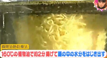 チコちゃんに叱られる インスタントラーメンのフライ麺は瞬間油熱乾燥法で作られる