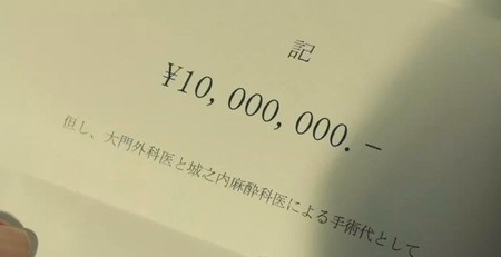 ドクターX 2021 シーズン7 神原晶さんのメロンです→請求書です→あきらスキップまとめ 第3話 請求書1千万円
