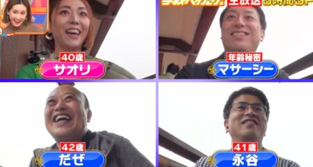 学校へ行こう2021 生放送3時間SPに出演した懐かしキャラ一覧 東京ラブストーリーの4人の現在