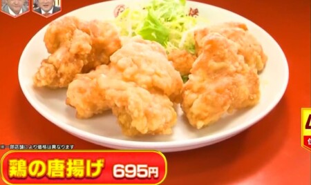 林修のニッポンドリル 2021年最新版 大阪王将人気メニュー売上ランキングまとめ 第4位 鶏の唐揚げ
