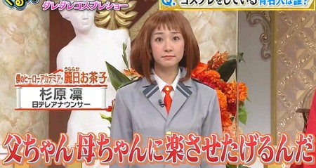 コスプレショー