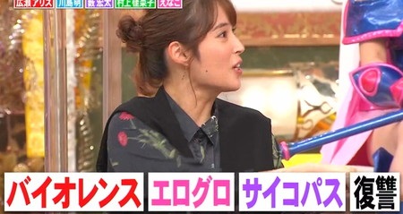 ホンマでっかtv 広瀬アリスのエログロ漫画好きは脳科学的にサイコパス男性が好みのタイプ