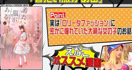 ホンマでっかtv 漫画オタク芸能人お悩み相談spで紹介された出演者おすすめ漫画一覧