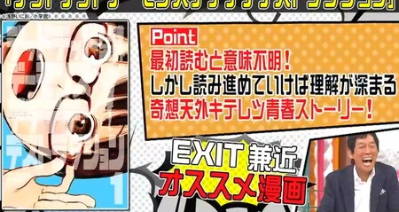 ホンマでっかtv 漫画オタク芸能人お悩み相談spで紹介された出演者おすすめ漫画一覧 ホンマでっかtv 漫画オタク芸能人お悩み相談spで紹介された出演者おすすめ漫画一覧