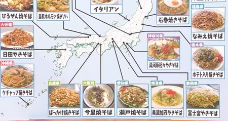 マツコの知らない世界 ご当地焼きそばの世界 小野瀬雅生が紹介した焼きそば アレンジレシピ一覧