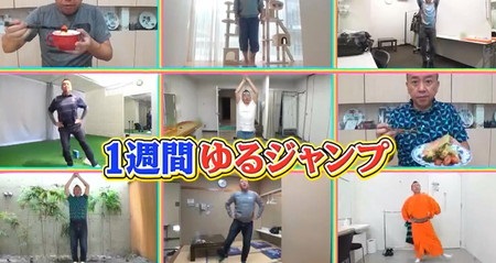 世界一受けたい授業 ゆるジャンプダイエットのやり方 効果は 林家たい平の検証結果