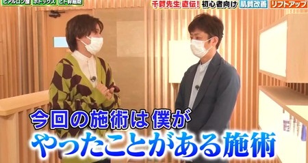 今夜くらべてみました 後藤輝基の美肌プロジェクト第1弾 ハイドラフェイシャル エンディメッド