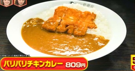 林修のニッポンドリル ココイチカレーメニュー売上ランキング上位ベスト10一覧