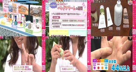 NHKあさイチ ハンドクリームの選び方＆手荒れに効くマジシャン流の塗り方などまとめ