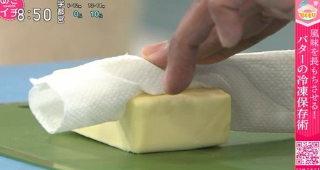 NHKあさイチ バター活用術 バターの切り方 キッチンペーパーを巻き付けた包丁で真上から押し切り