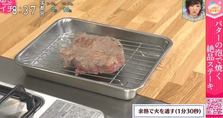 NHKあさイチ バター活用術 バターの泡で焼くステーキの作り方 余熱で火を通す
