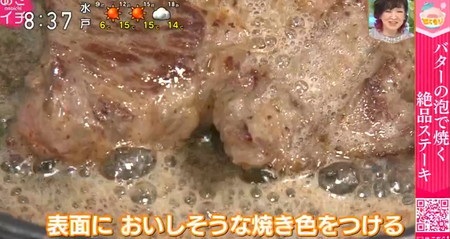 NHKあさイチ バター活用術 バターの泡で焼くステーキの作り方 最後に焼き色