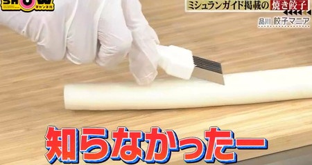 SHOWチャンネル 櫻井翔の名店レシピ 焼き餃子の作り方 ネギカッターでみじん切り