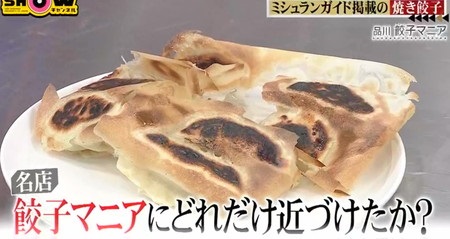 SHOWチャンネル 櫻井翔の名店レシピ 焼き餃子の作り方 櫻井翔の完成図