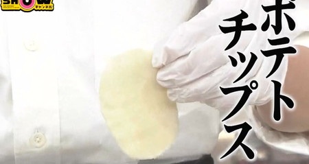 SHOWチャンネル 櫻井翔の名店レシピ 焼き餃子の作り方 餃子の皮がポテトチップスにならないように