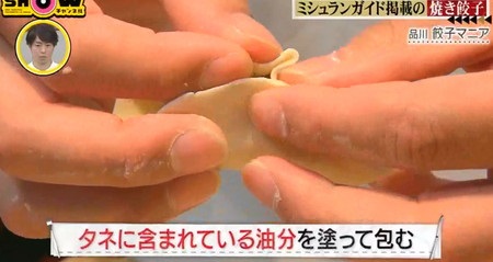 SHOWチャンネル 櫻井翔の名店レシピ 焼き餃子の作り方 餃子の皮の包み方
