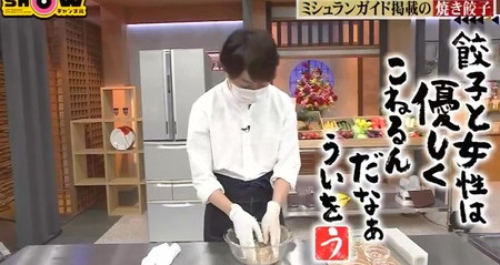 SHOWチャンネル 櫻井翔の名店レシピ 焼き餃子の作り方 餡は優しくこねる