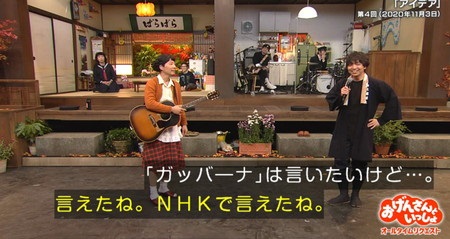 おげんさんといっしょ オールタイムリクエストで選ばれた番組名場面一覧 NHKでガッバーナ