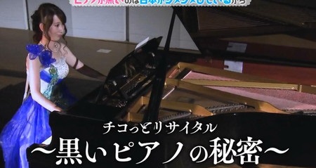 チコちゃんに叱られる ピアノが黒いのはなぜ？チコっとリサイタルに秋川雅史登場