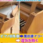 チコちゃんに叱られる ピアノが黒いのはなぜ？理由は日本の湿気＆格式の高さ？