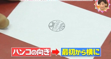 チコちゃんに叱られる 切手を貼る位置はなぜ左上？日本の郵便物に合わせて消印ハンコも横向き