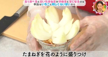 チコちゃんに叱られる 平野レミの玉ねぎスイーツレシピ オールオニオンパフェの作り方 花のように玉ねぎを盛り付け