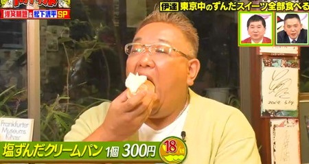 バナナサンド ずんだスイーツ特集で紹介された東京のずんだスイーツ全店＆全メニューまとめ 塩ずんだクリームパン