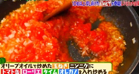 マツコの知らない世界 カボチャの世界 カボチャ料理レシピ カボチャピザの作り方 トマトソースを作る