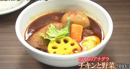 マツコの知らない世界 スープカレーの世界 NAOTOが紹介した札幌＆東京のカレー一覧 gopのアナグラ