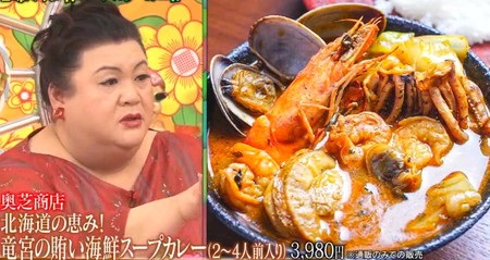マツコの知らない世界 スープカレーの世界 NAOTOが紹介した札幌＆東京のカレー一覧 奥芝商店 海鮮スープ