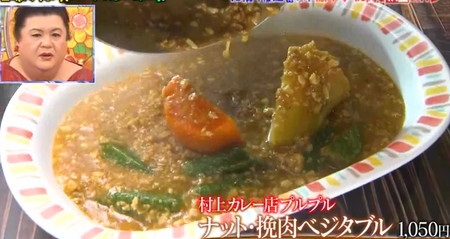 マツコの知らない世界 スープカレーの世界 NAOTOが紹介した札幌＆東京のカレー一覧 村上カレー店プルプル 納豆＆挽肉