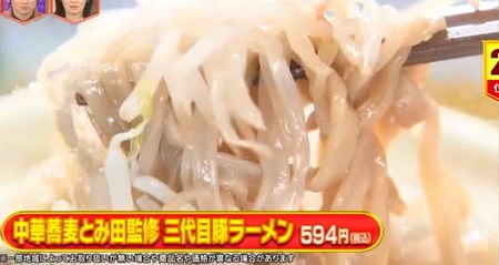 林修のニッポンドリル セブンイレブン麺メニュー売上ランキング上位ベスト9一覧 第2位 とみ田三代目豚ラーメン