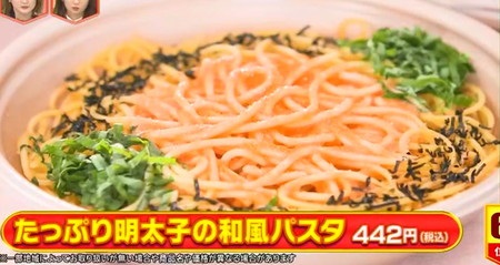 林修のニッポンドリル セブンイレブン麺メニュー売上ランキング上位ベスト9一覧 第6位 明太子パスタ